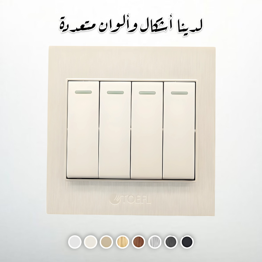 مفتاح رباعي لون لولي فاخر توفل