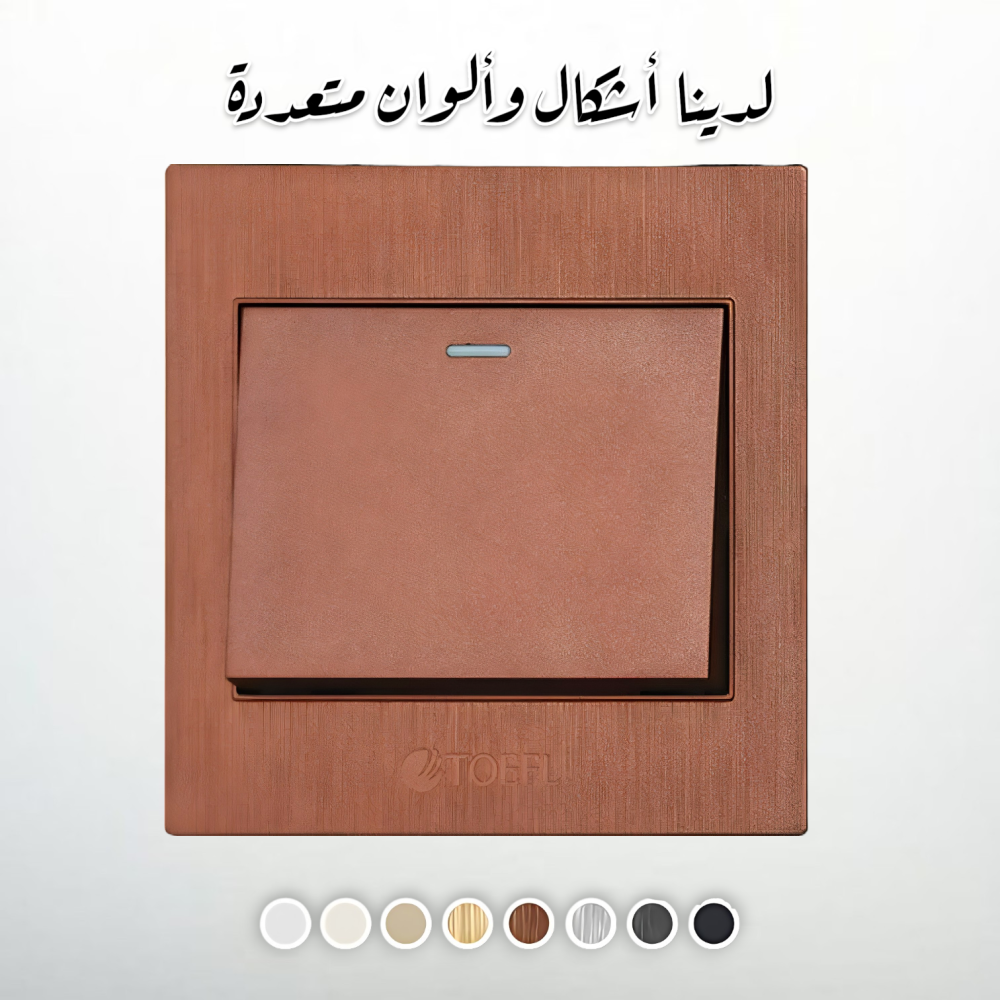 مفتاح مفرد دركسون 4 مسمار لون كوفي راقي توفل