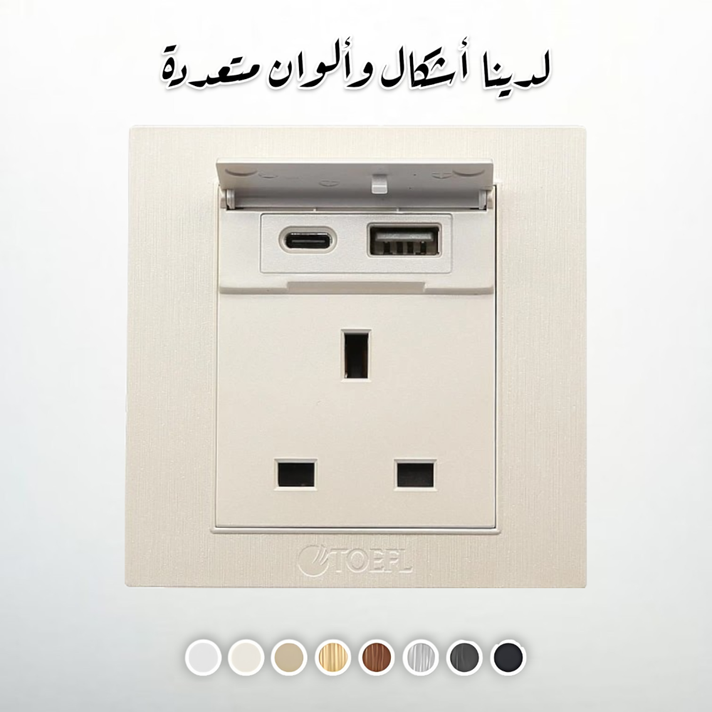 فيش ثلاثي مع منفذ يو اس بي USB مع تايب سي TYPE-C لون لولي فاخر توفل