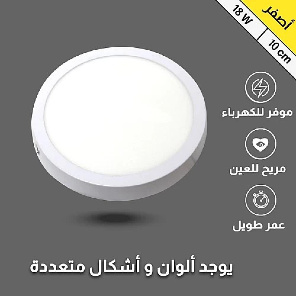 كشاف لطش بنل لون اصفر 10 سم 18 واط
