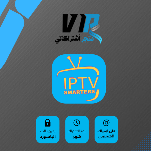 اشتراك سمارت شهر