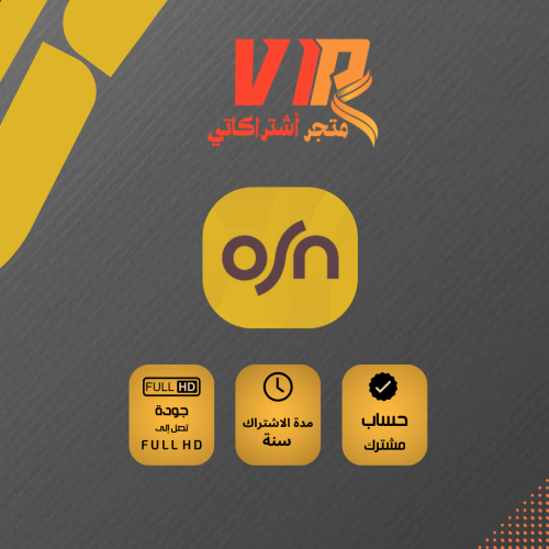 اشتراك سنه Osn
