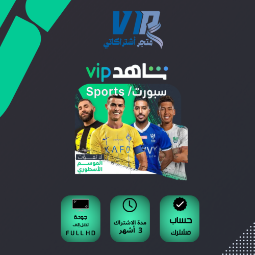 اشتراك رياضي 3 شهور