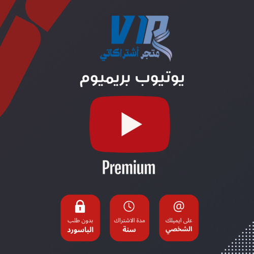 اشتراك مانع الإعلانات بريميوم سنه