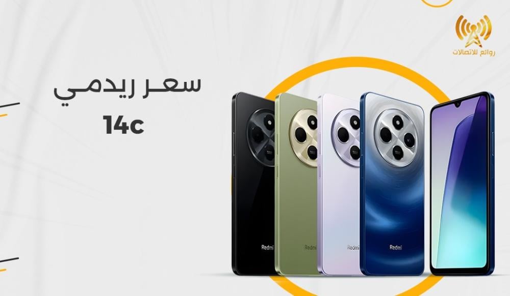 سعر ريدمي 14c