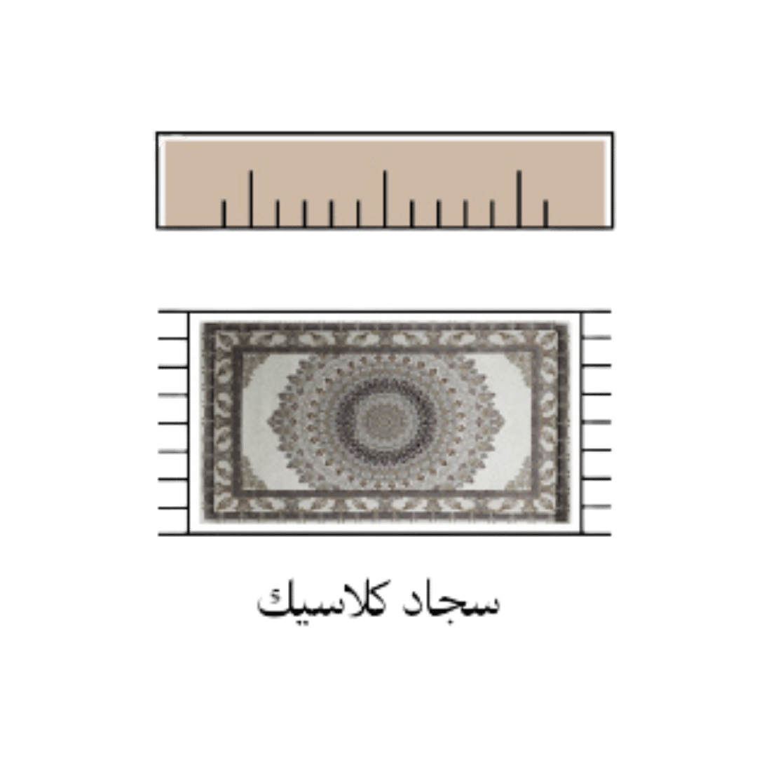 سجاد كلاسيك