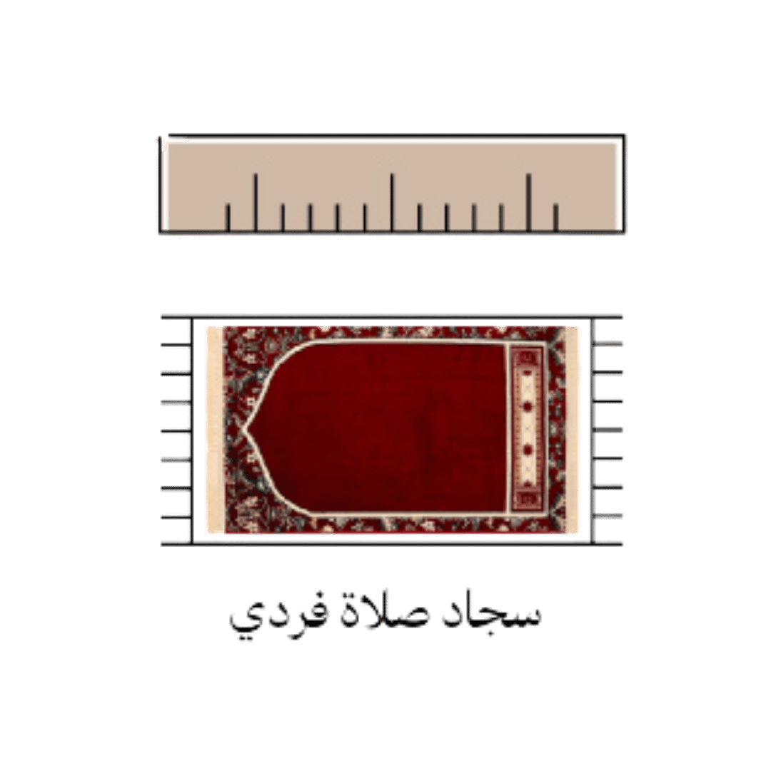 سجاد صلاة فردي