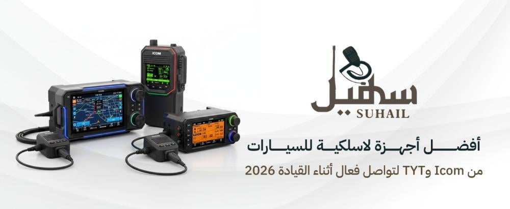 أفضل أجهزة لاسلكية للسيارات من Icom وTYT لتواصل فعال أثناء القيادة 2026