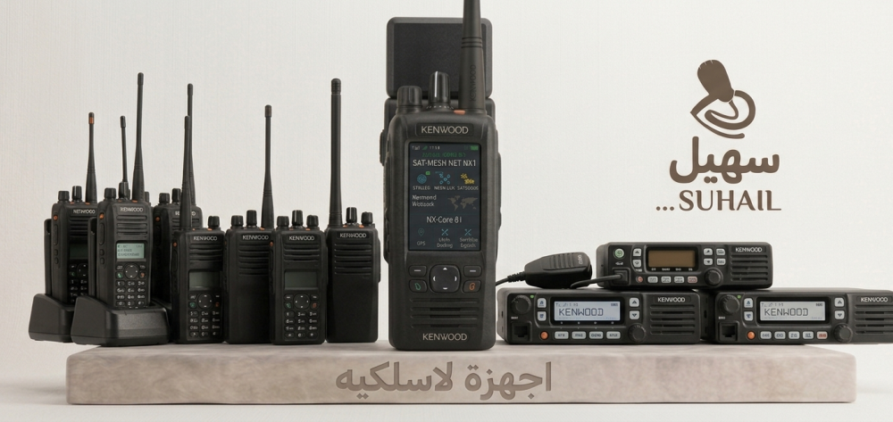 اجهزه لاسلكيه