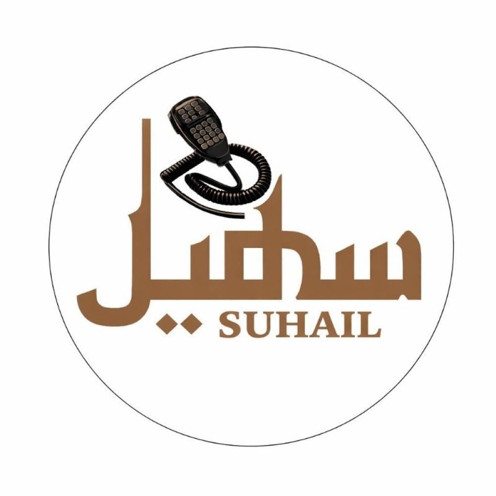 متجر سهيل: وجهتك لاختيار أجهزة الاتصال اللاسلكية في السعودية