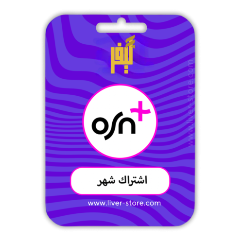 اشتراك osn+ شهر