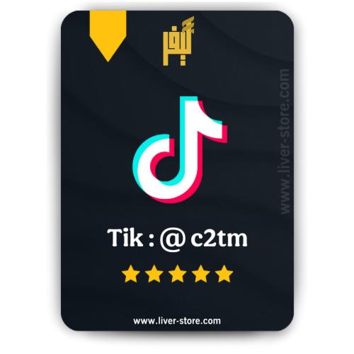 Tik : @ c2tm