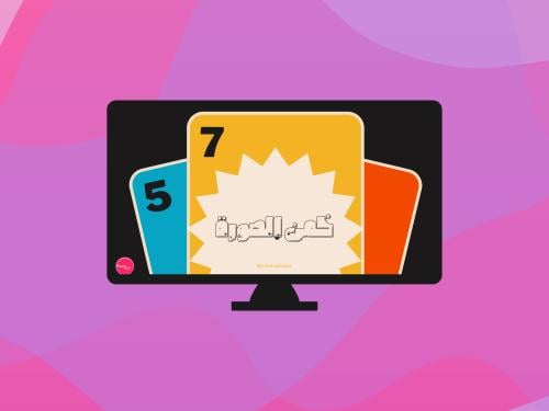 خمن الكلمة من الصورة