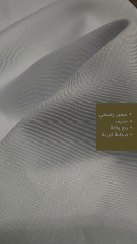 سميرا ميس ربع وقفة