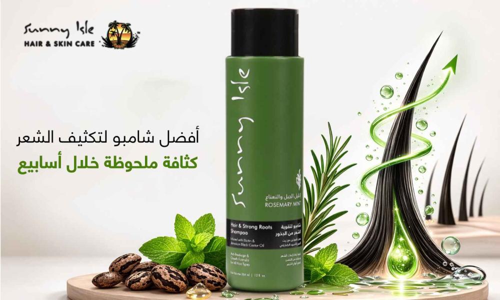 أفضل شامبو لتكثيف الشعر