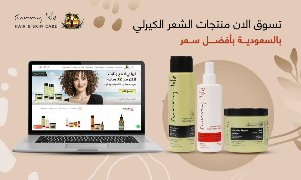 تسوق الان منتجات الشعر الكيرلي بالسعودية بأفضل سعر