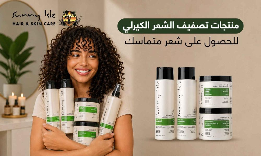 منتجات تصفيف الشعر الكيرلي