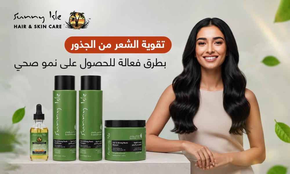 تقوية الشعر من الجذور