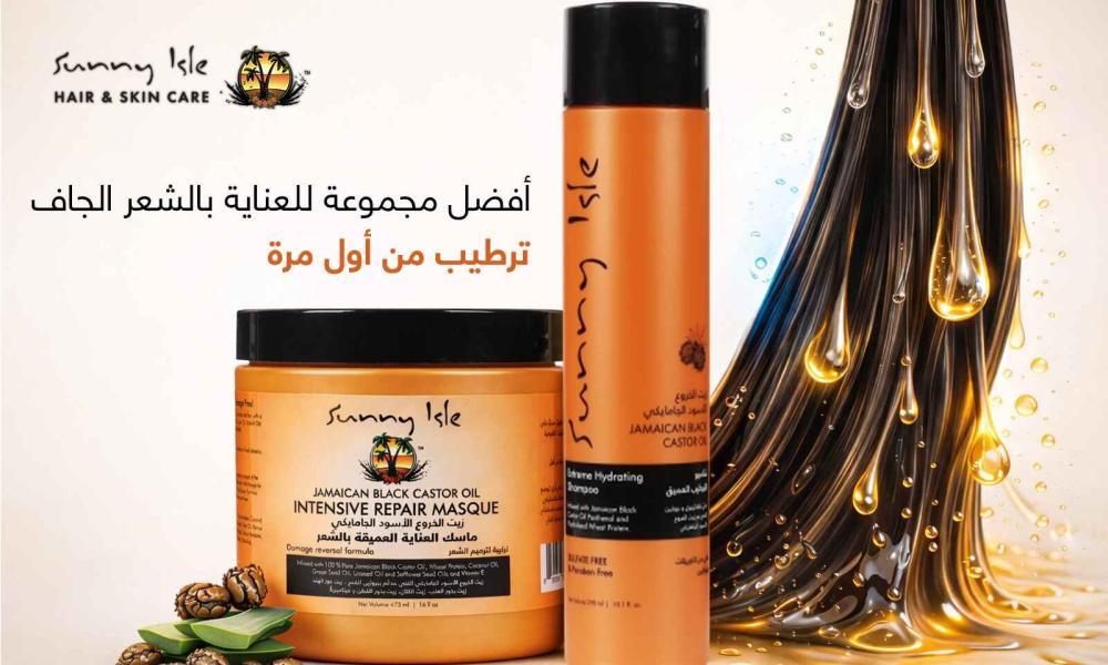 أفضل مجموعة للعناية بالشعر الجاف