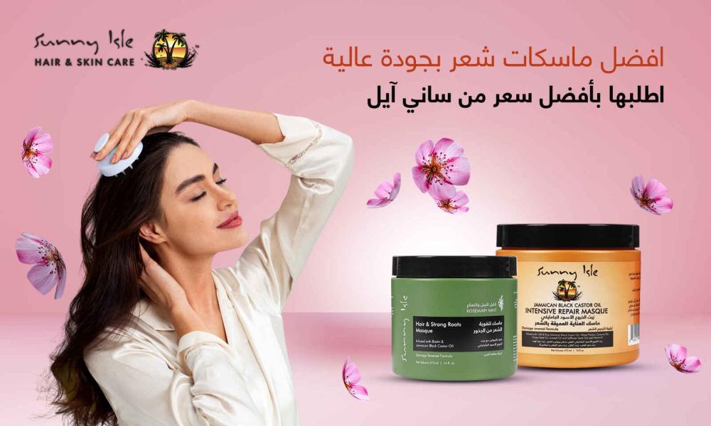 افضل ماسكات شعر بجودة عالية