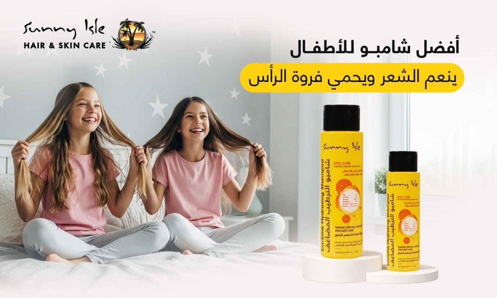 أفضل شامبو للاطفال ينعم الشعر