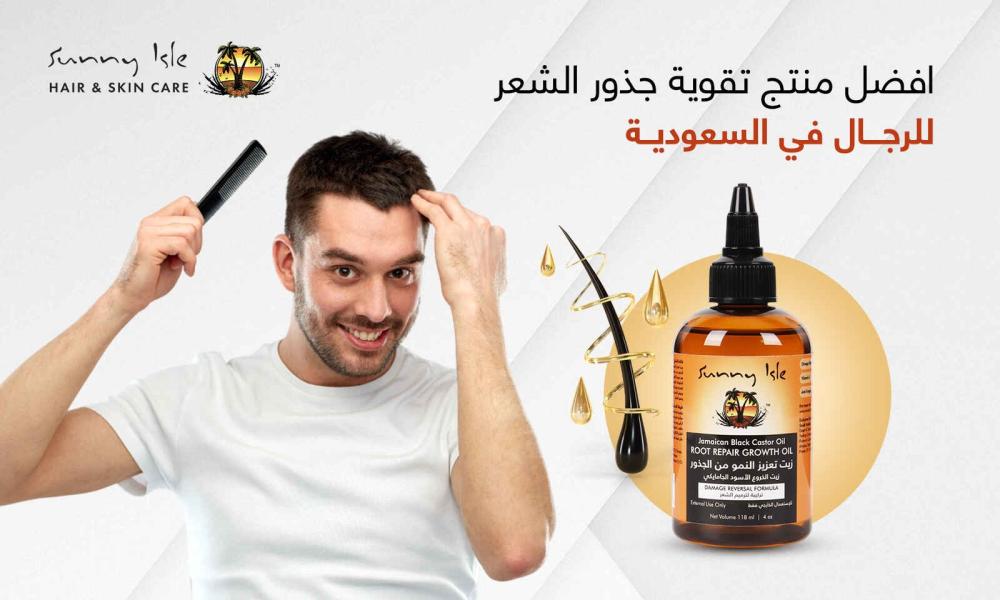 افضل منتج تقوية جذور الشعر للرجال والنساء في السعودية