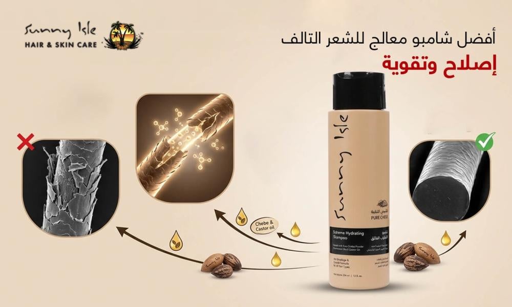 افضل شامبو معالج للشعر