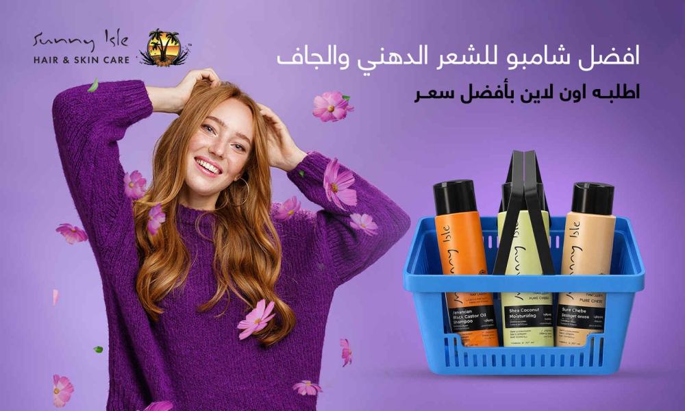 افضل شامبو للشعر الدهني والجاف