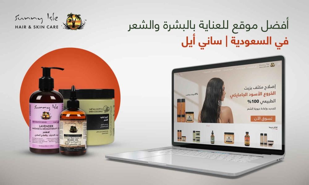 أفضل موقع للعناية بالبشرة والشعر في السعودية