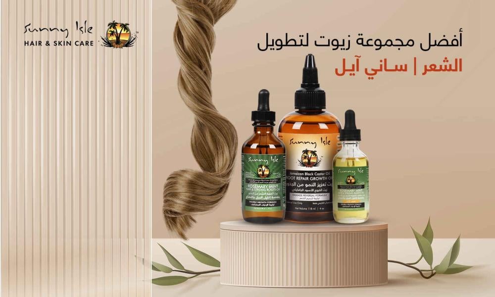 افضل مجموعة زيوت لتطويل الشعر