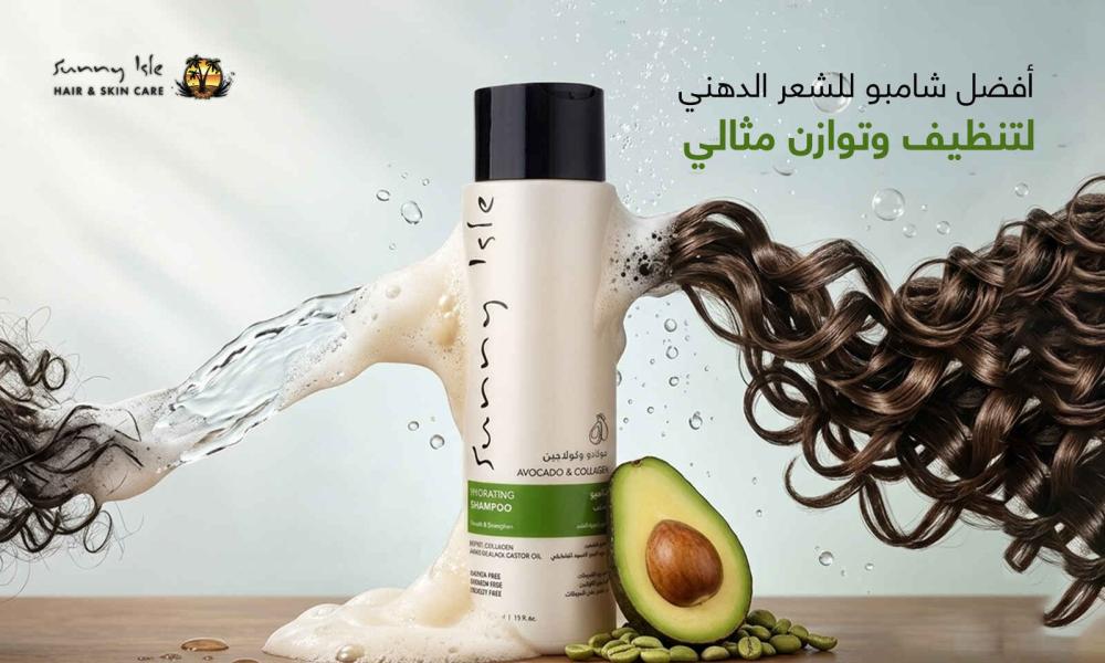 أفضل شامبو للشعر الدهني