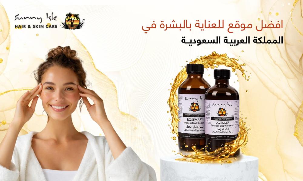 افضل موقع للعناية بالبشرة