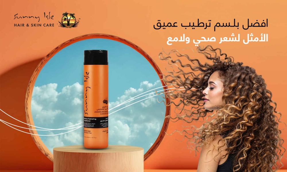 افضل بلسم ترطيب عميق | الأمثل لشعر صحي ولامع