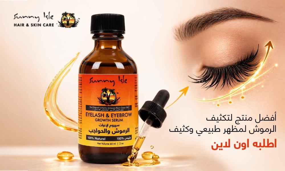 افضل منتج لتكثيف الرموش