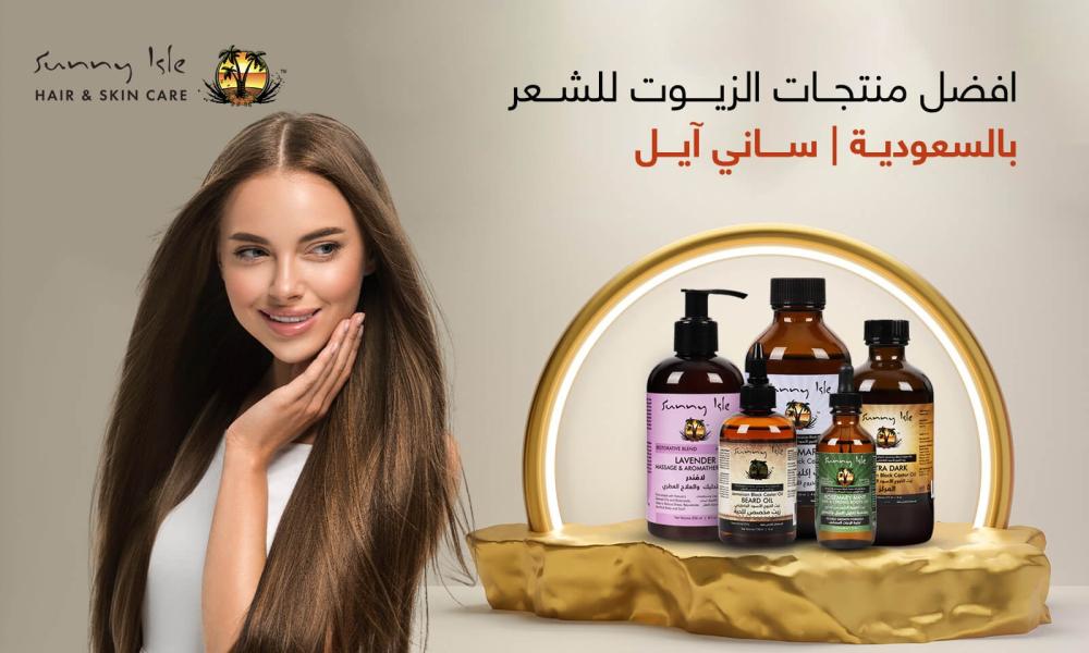 افضل منتجات الزيوت للشعر