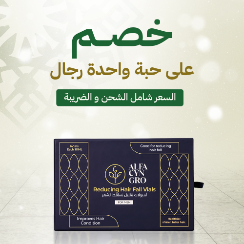 امبولات الفاسين جرو للرجال