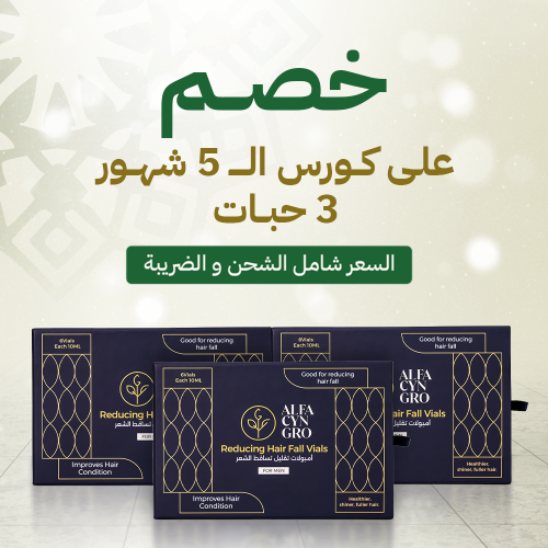 عرض 3 حبات الفاسين للرجال