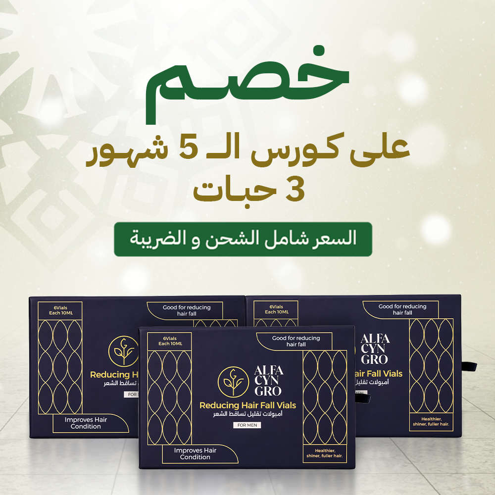 عرض 3 حبات الفاسين للرجال