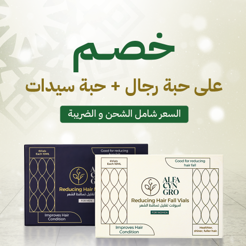 عرض عبوه للرجال + عبوة للسيدات