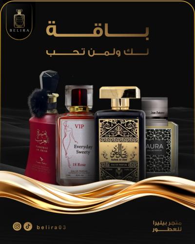 باقة لك ولمن تحب