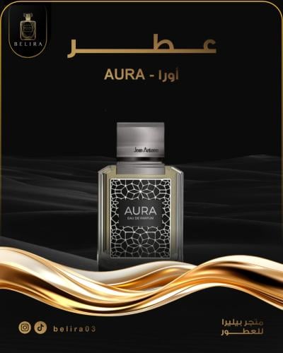 عطر اورا