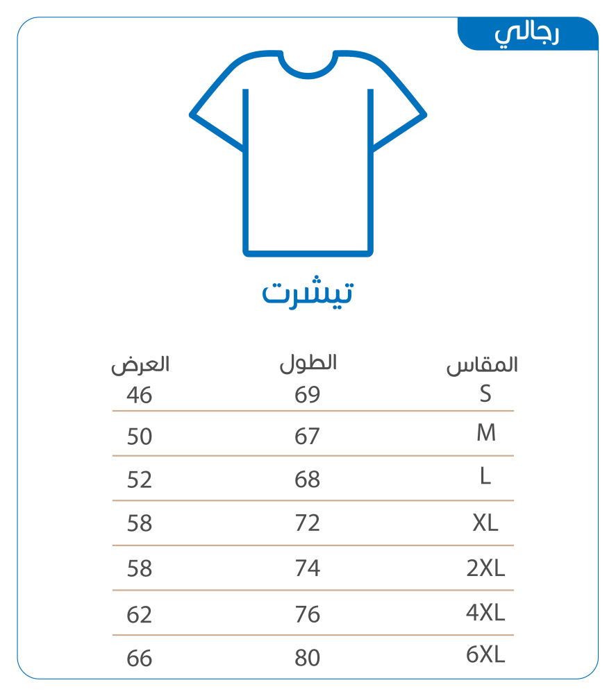 تيشيرت الهلال تصميم بالاسم