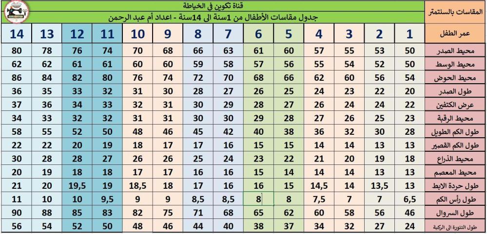 تيشيرت الهلال تصميم بالاسم