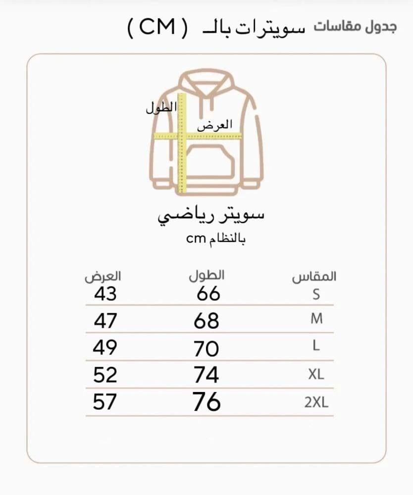 سويتر الاتحاد رياضي اسود فتحة اصبع