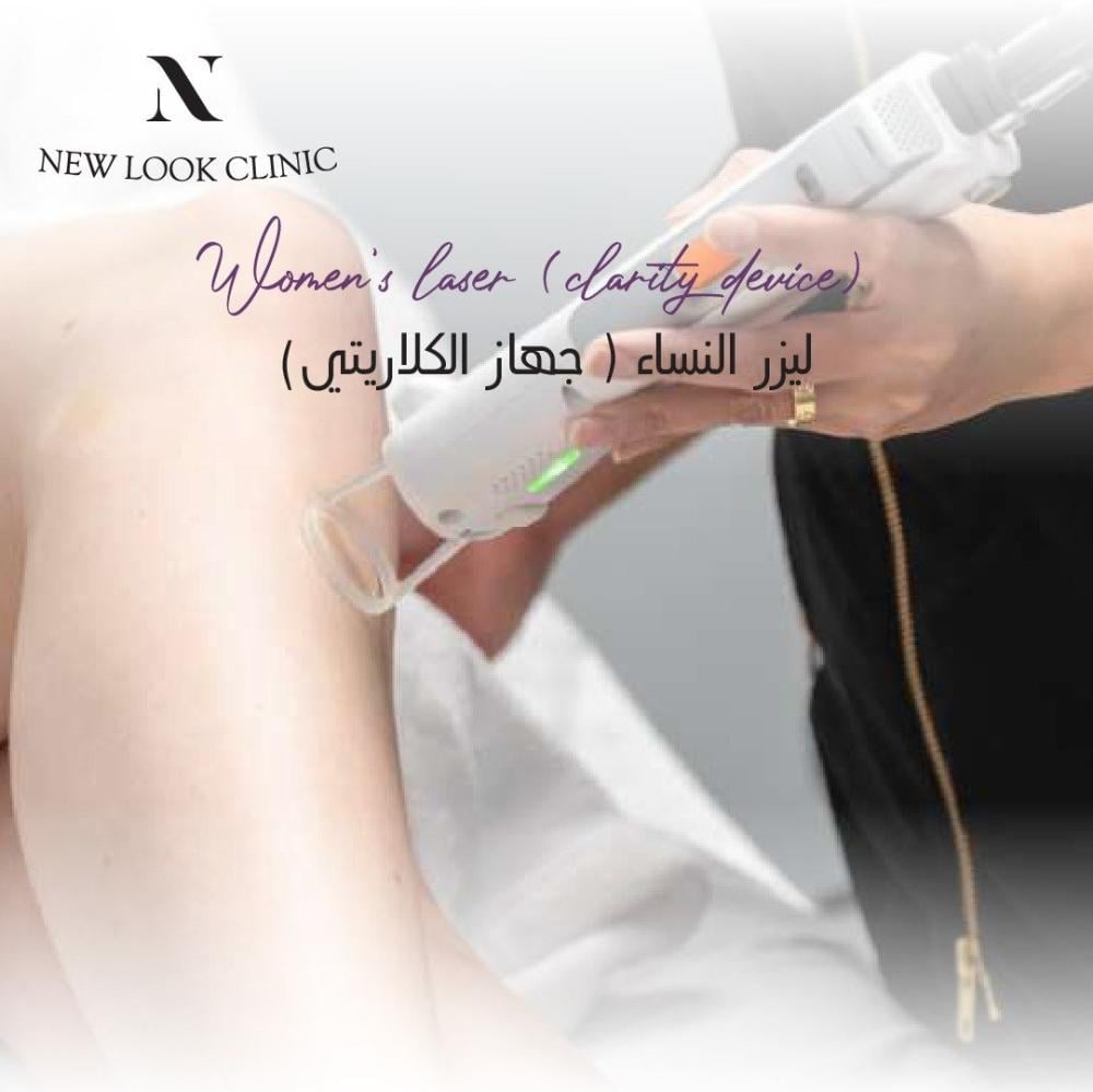 ليزر الكلاريتى clarity 2