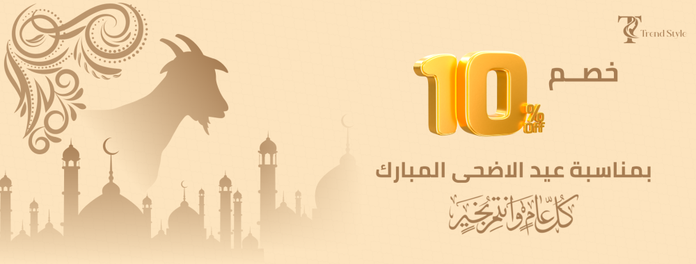 صيحات الموضة لربيع وصيف 2025: الأناقة تلتقي بالراحة من متجر Trend-Stylee