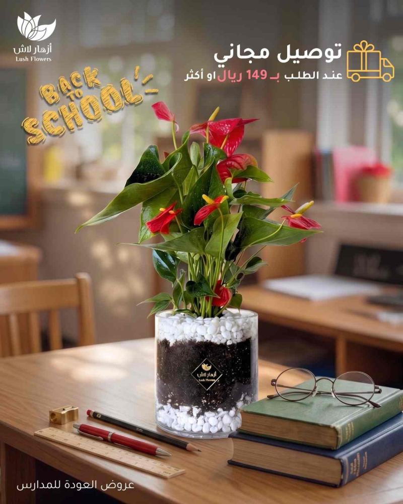 هدية الورد الفاخرة | خصم على طلبك الأول | أزهار لاش