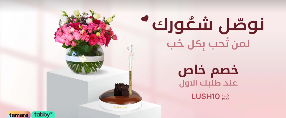 أفضل متجر ورد في جدة