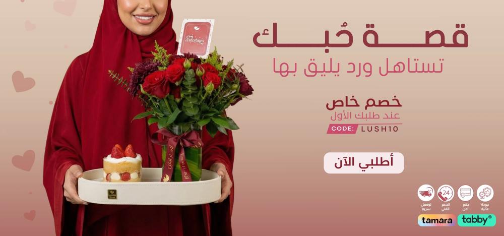 ورد يوم الحب