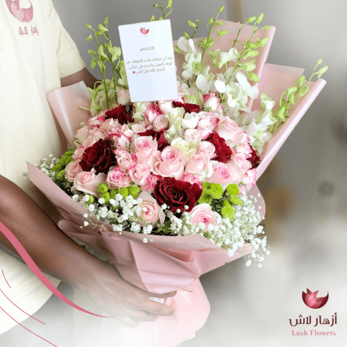 هديه ورود باقة ساره
